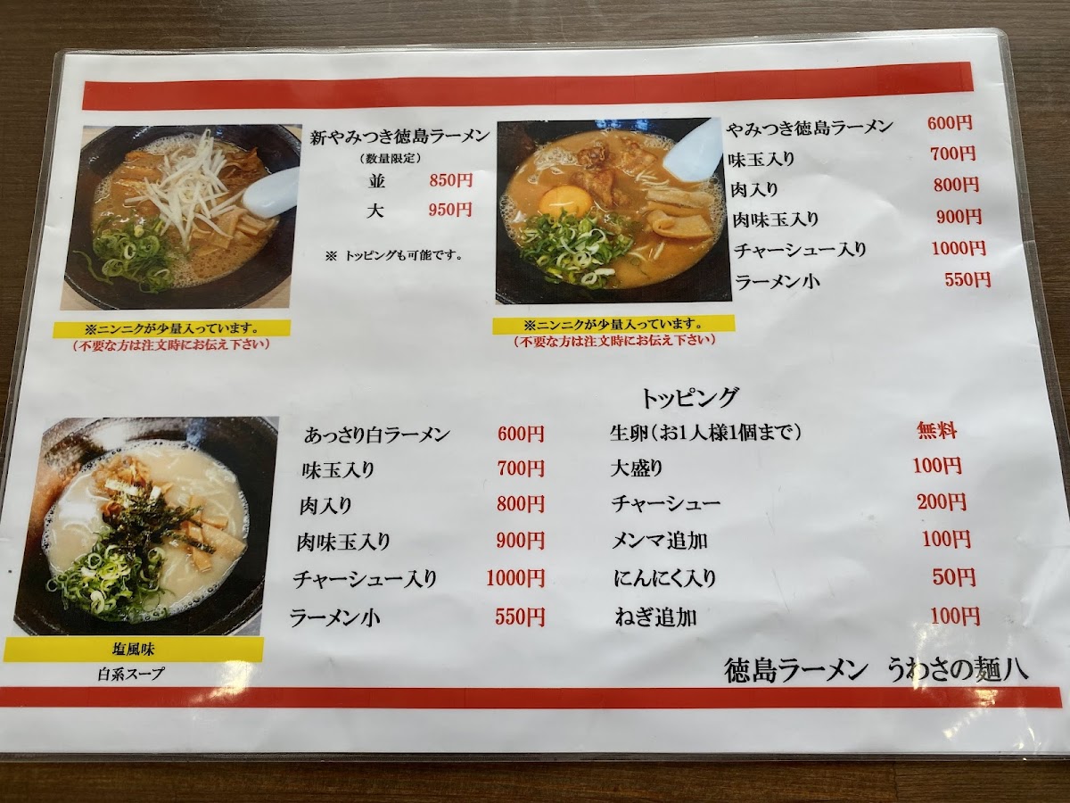 Menu Menhachi Ramen-7