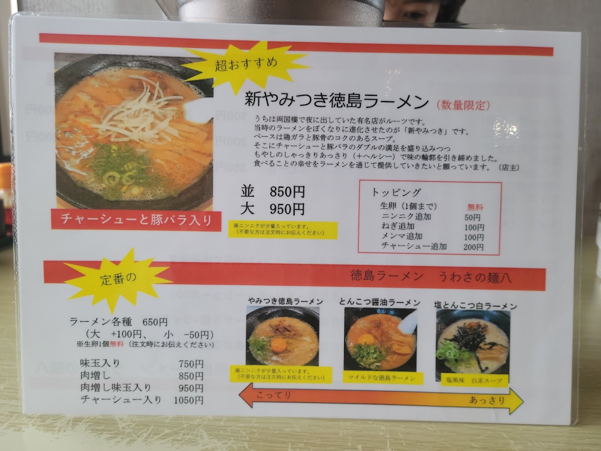 Menu Menhachi Ramen-8