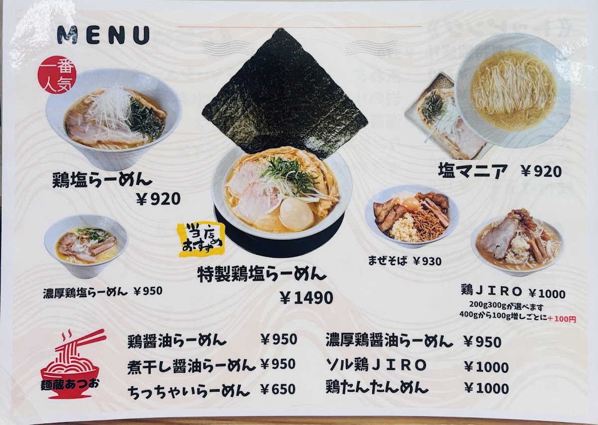 Menu Menkura Atsuo-1