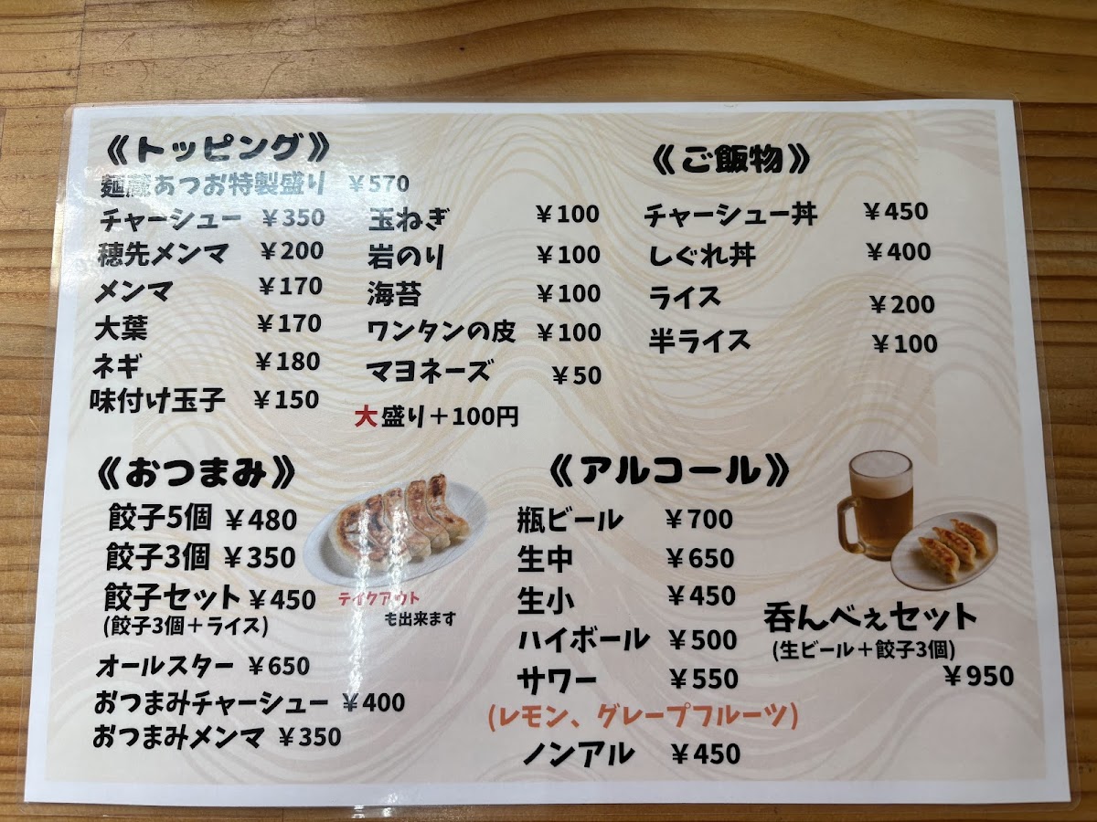 Menu Menkura Atsuo-4