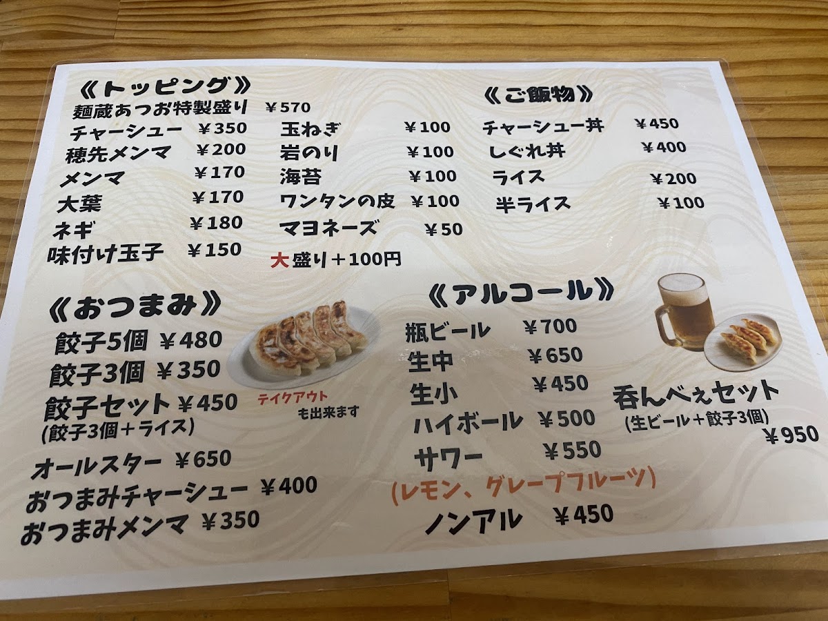 Menu Menkura Atsuo-5