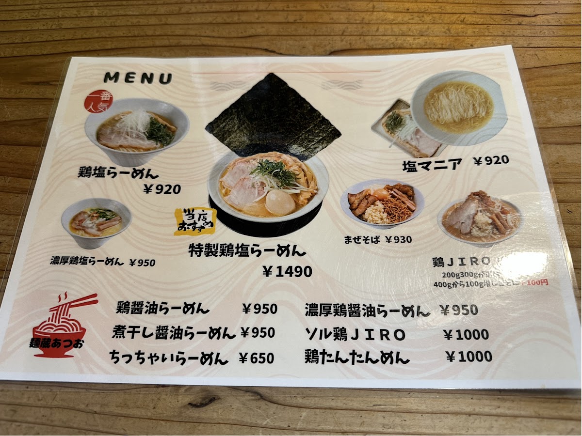Menu Menkura Atsuo-6
