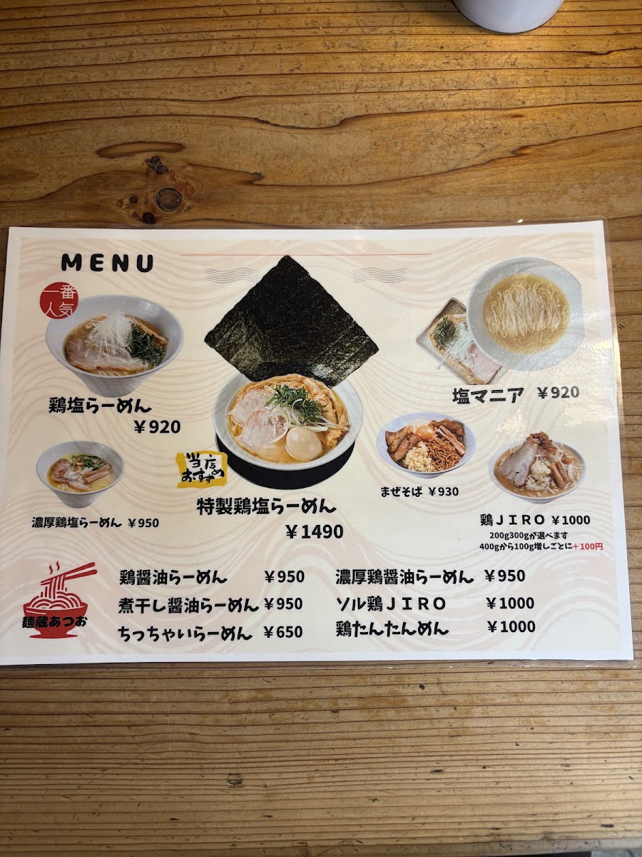 Menu Menkura Atsuo-8