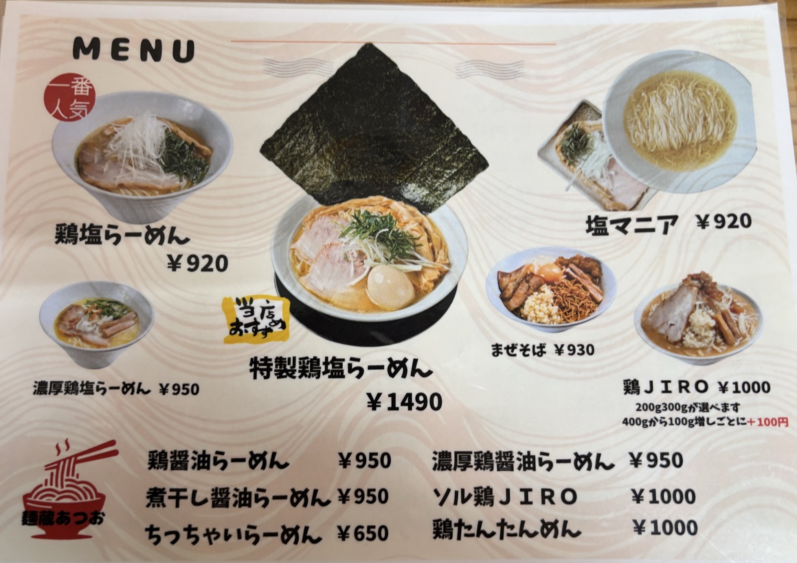 Menu Menkura Atsuo-9