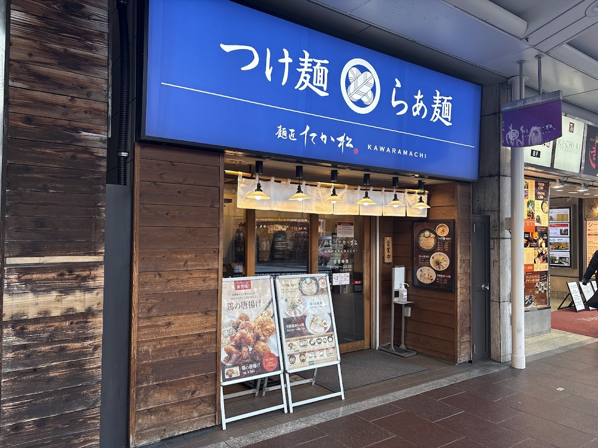 Mensho Takamatsu - Kawaramachi