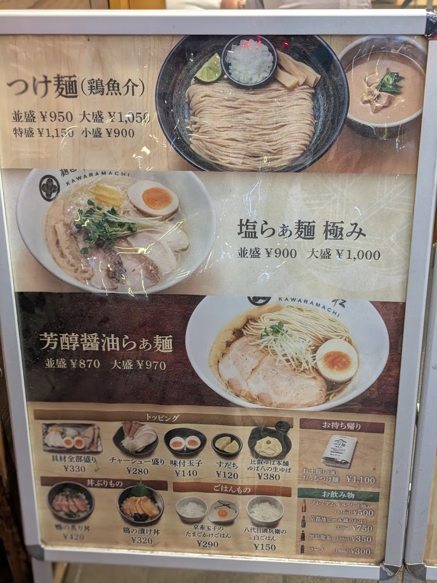 Menu Mensho Takamatsu - Kawaramachi-1