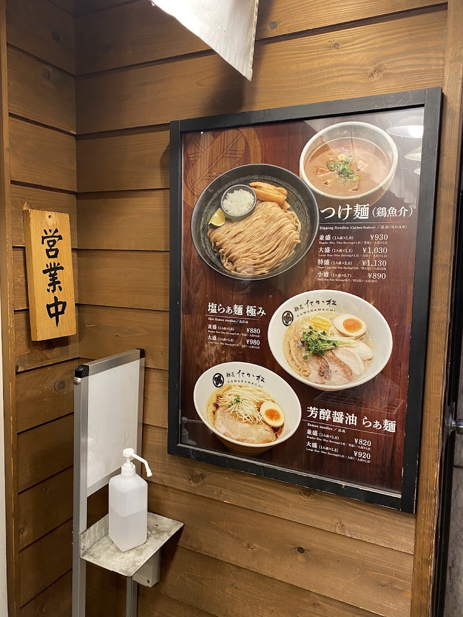 Menu Mensho Takamatsu - Kawaramachi-2