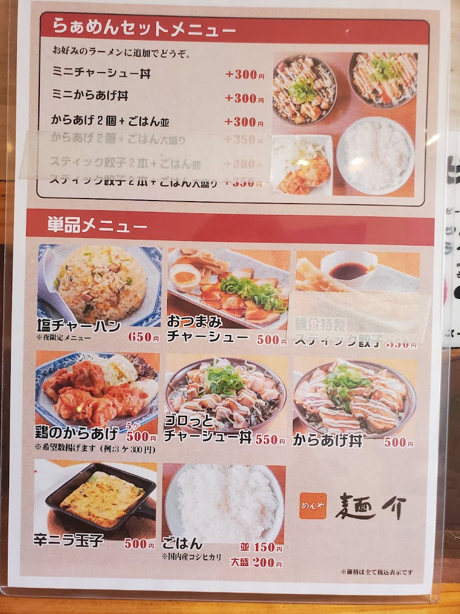 Menu Mensuke-1