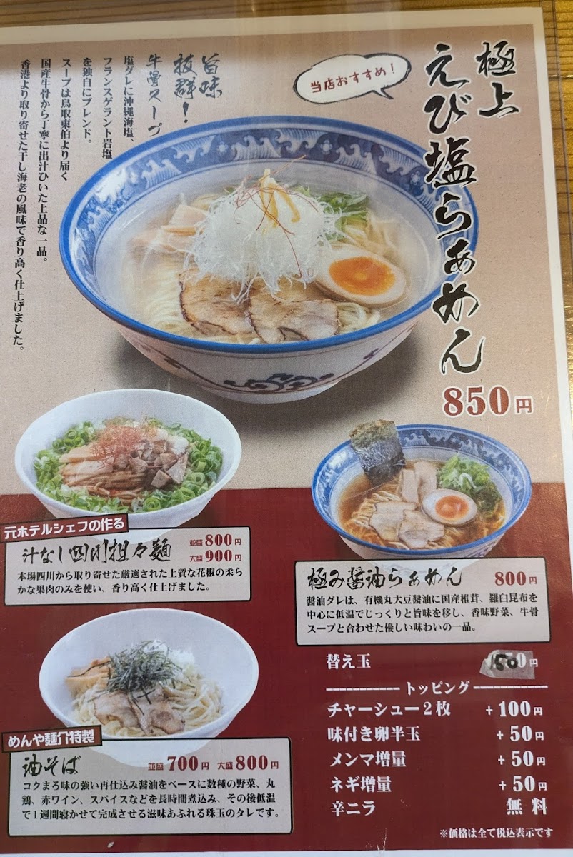 Menu Mensuke-10