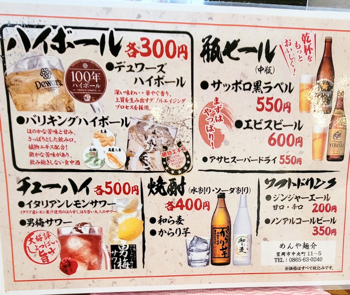 Menu Mensuke-2