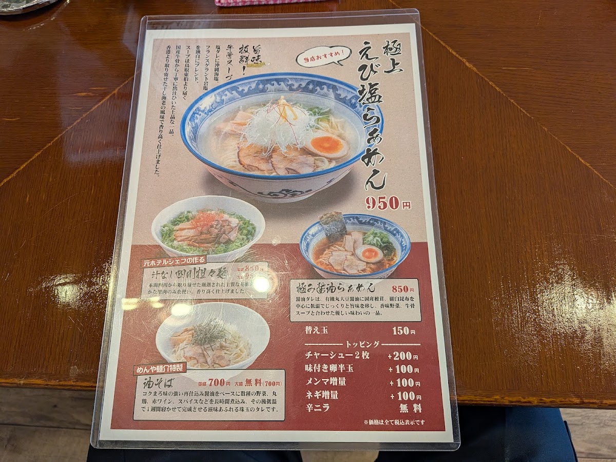 Menu Mensuke-3