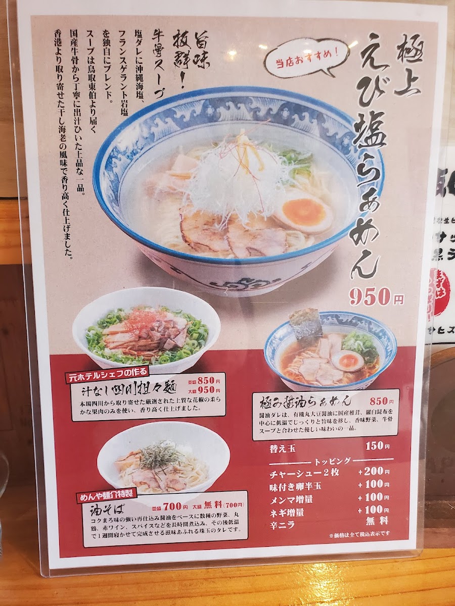 Menu Mensuke-5