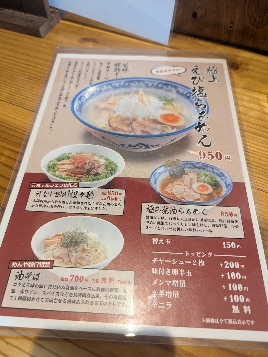 Menu Mensuke-9