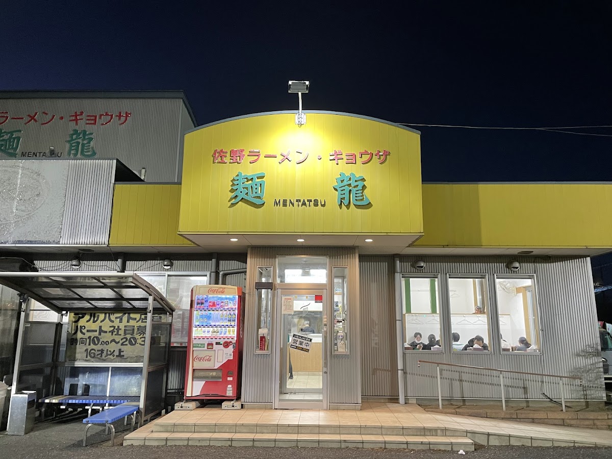 Mentatsu