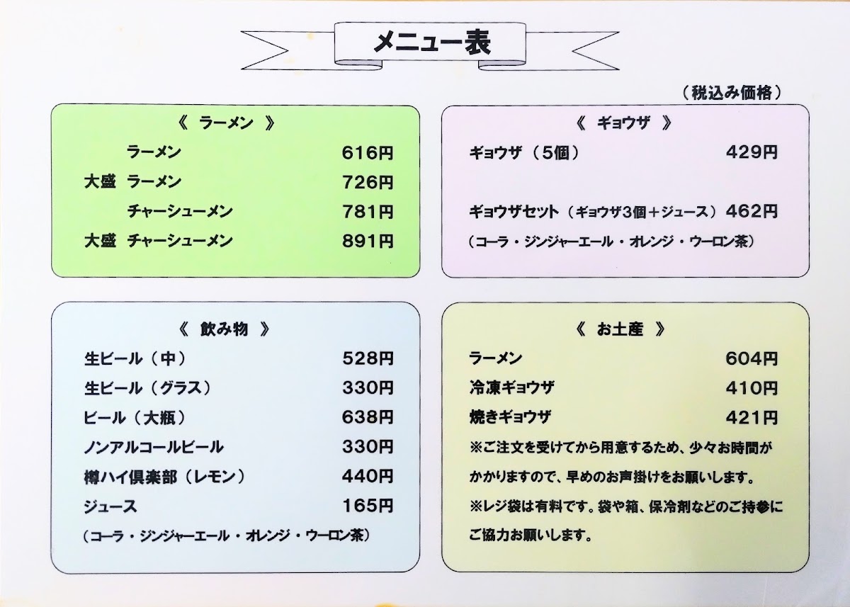 Menu Mentatsu-1