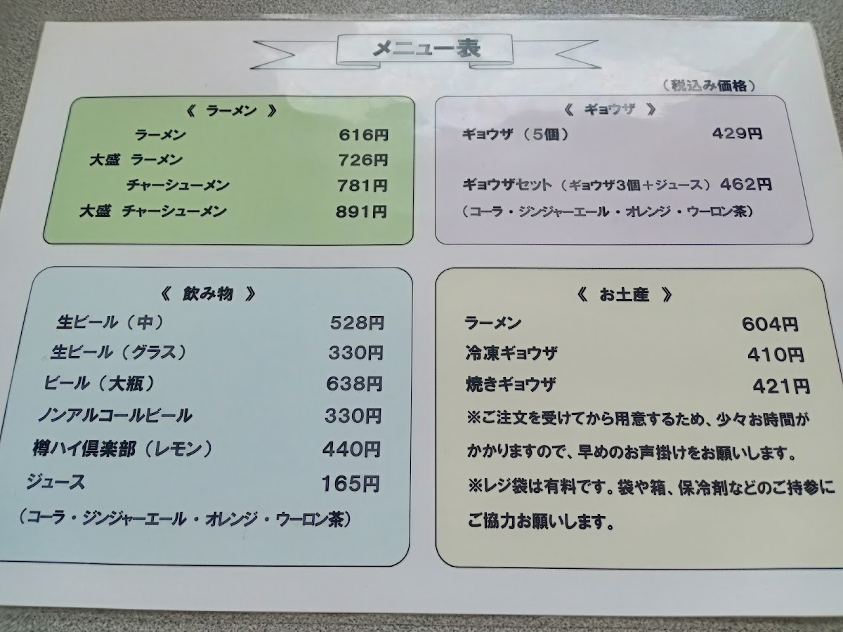 Menu Mentatsu-2
