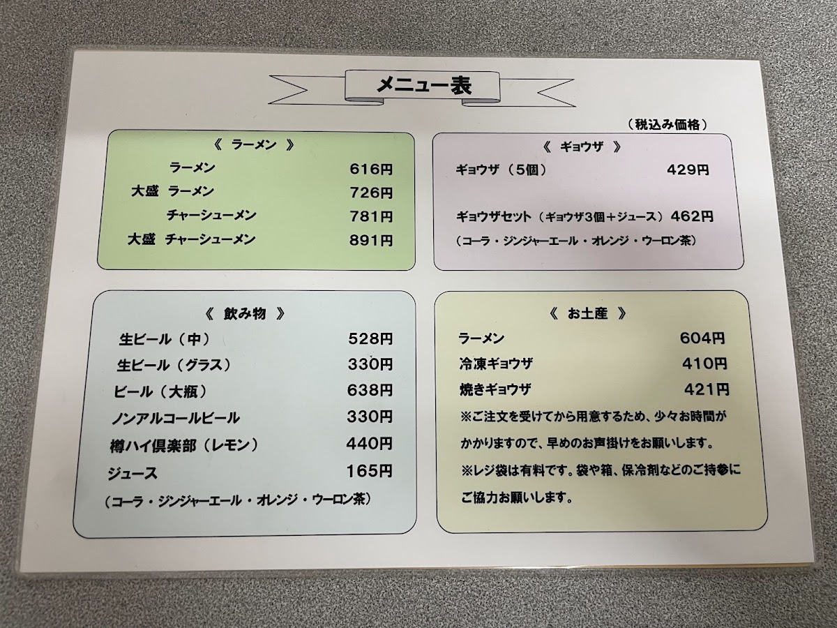 Menu Mentatsu-4