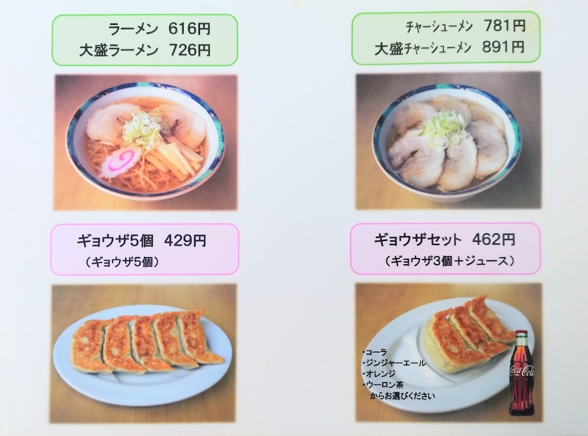 Menu Mentatsu-6