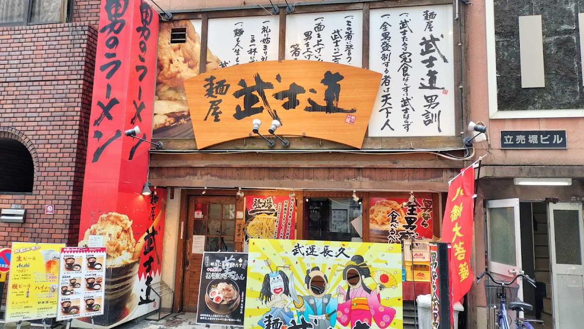 Menya Bushido