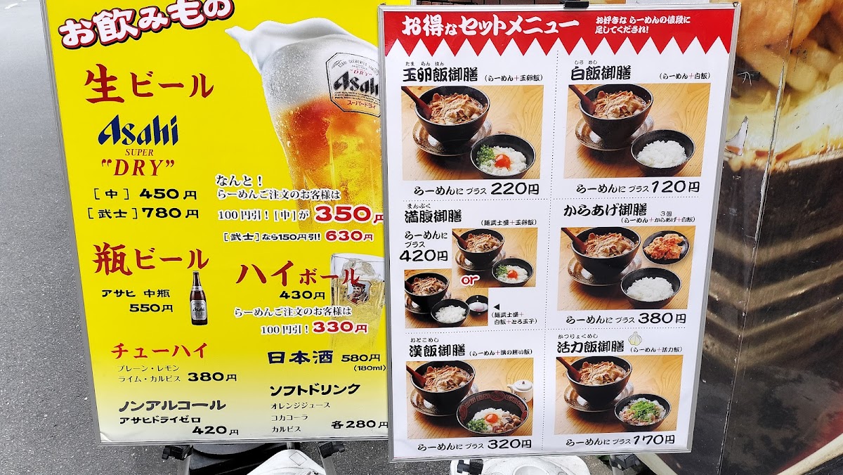 Menu Menya Bushido-10