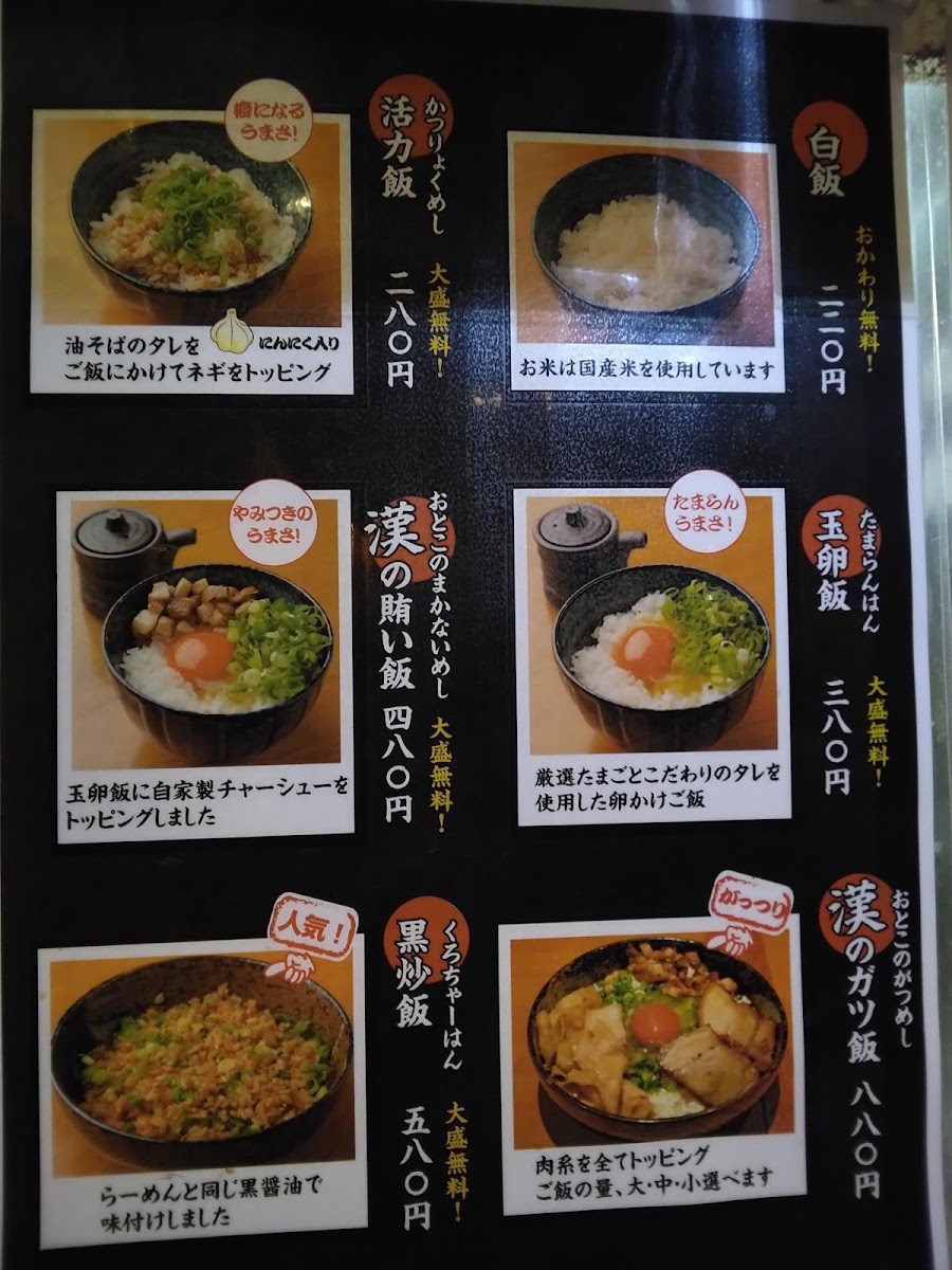 Menu Menya Bushido-5