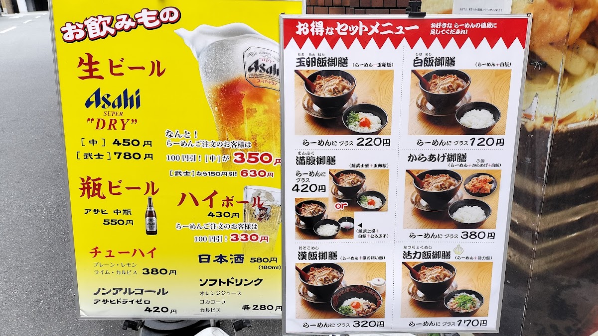 Menu Menya Bushido-6