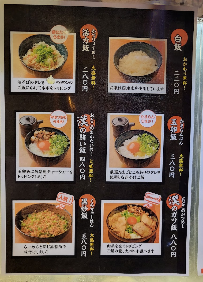Menu Menya Bushido-7