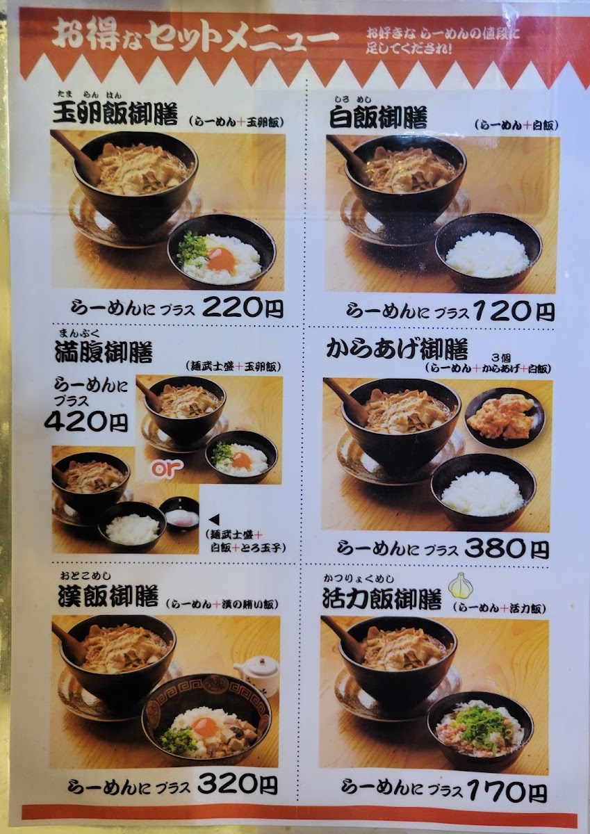 Menu Menya Bushido-9