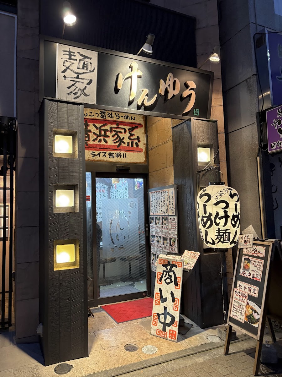 Menya Kenyu Kikukawa