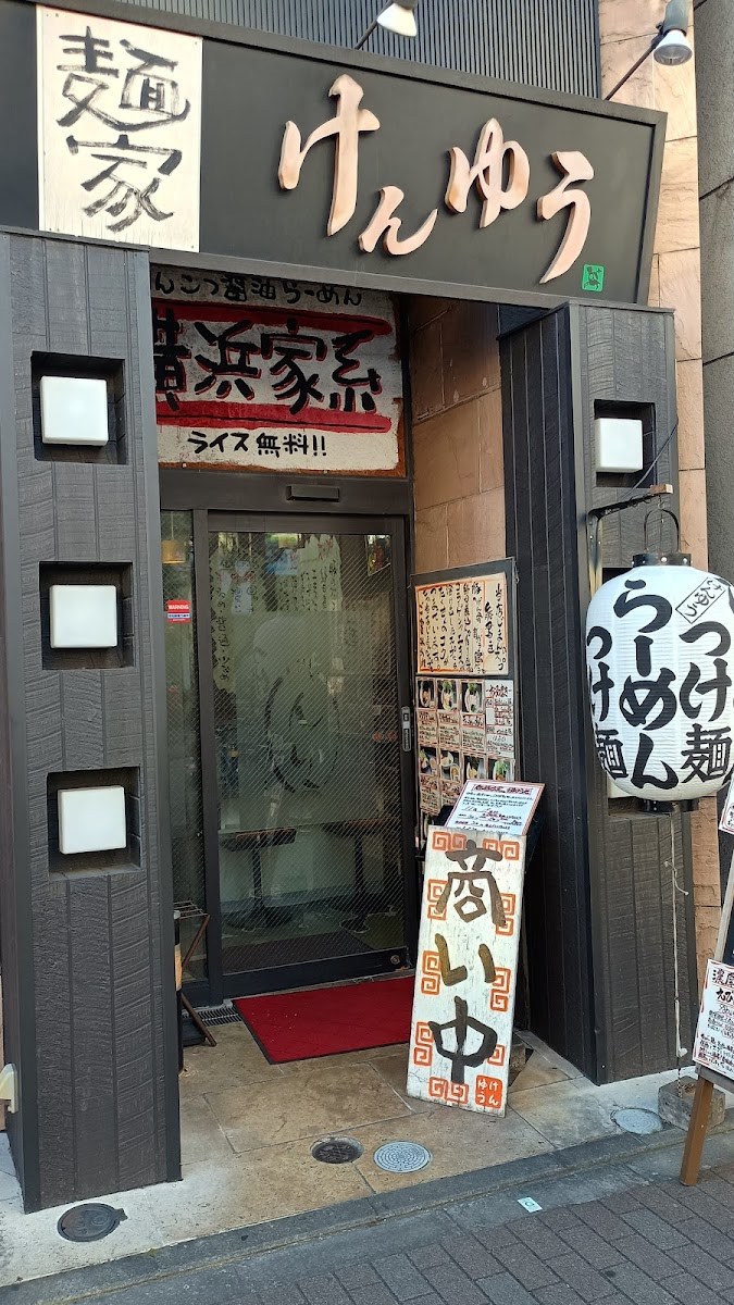Menya Kenyu Kikukawa-3