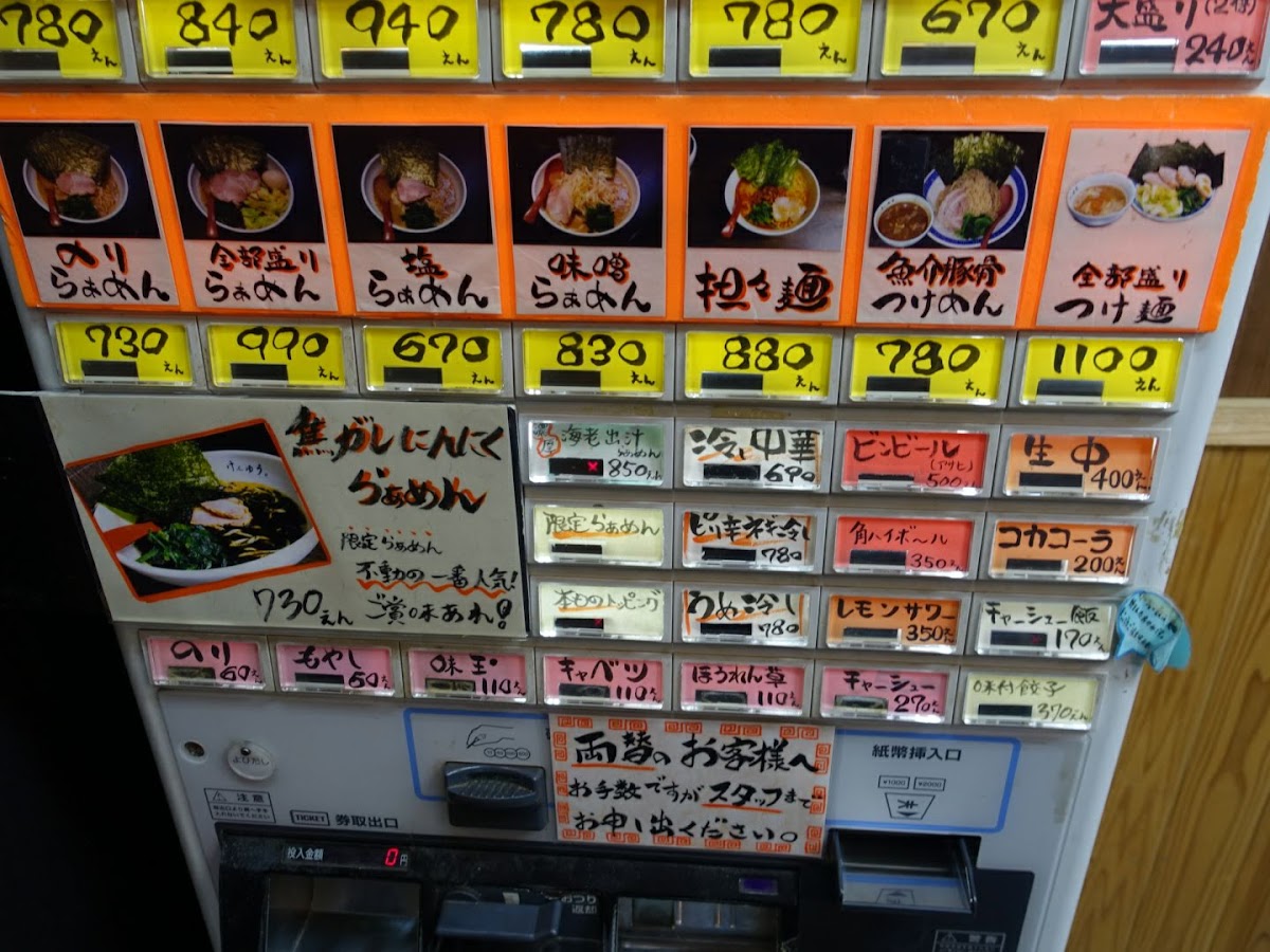 Menu Menya Kenyu Kikukawa-10
