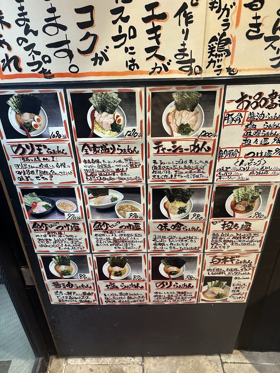 Menu Menya Kenyu Kikukawa-2