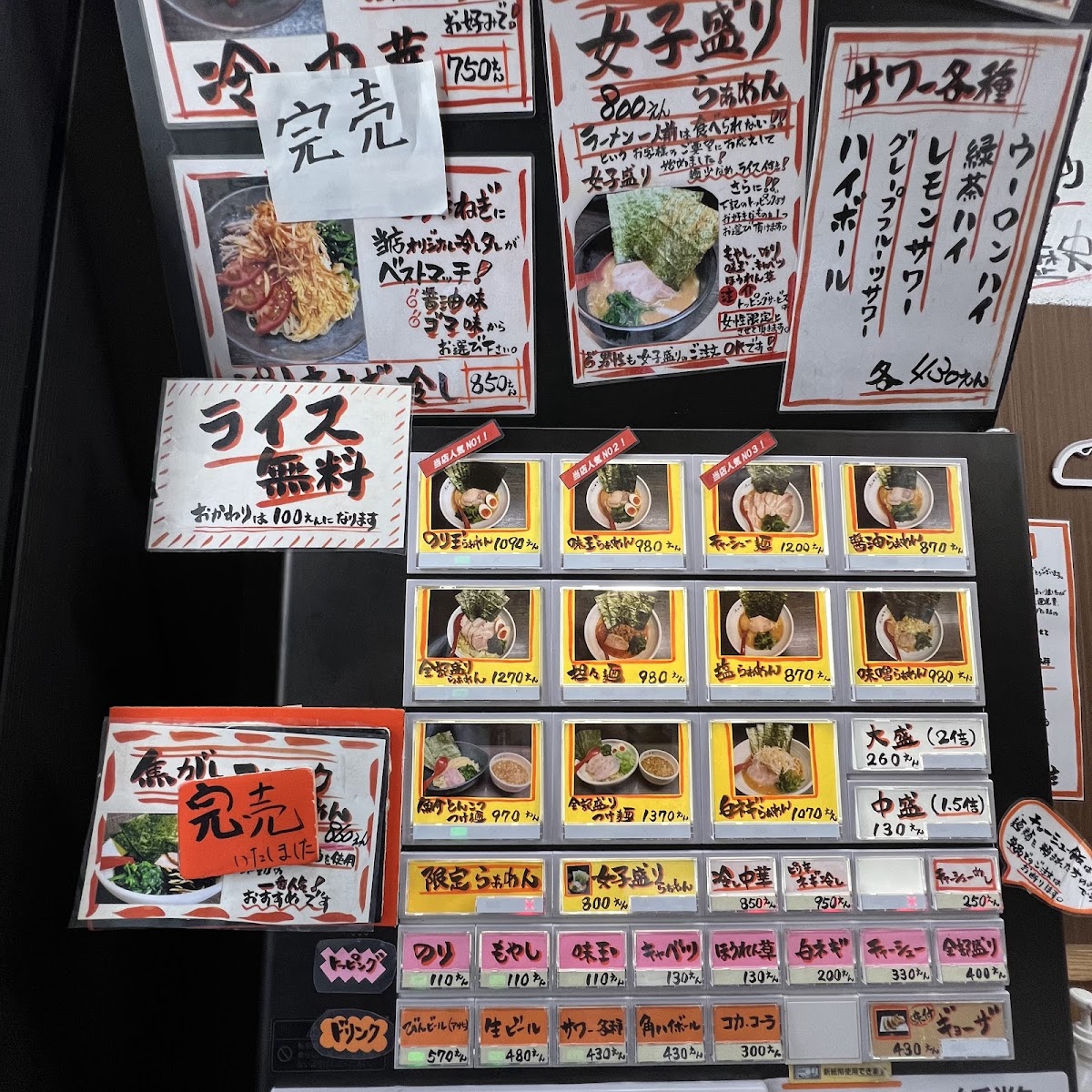 Menu Menya Kenyu Kikukawa-3