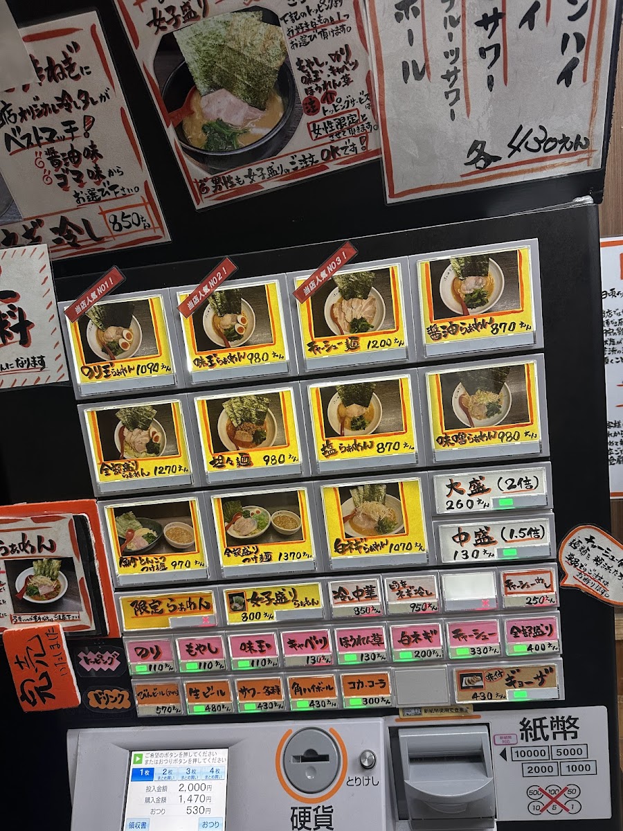 Menu Menya Kenyu Kikukawa-5