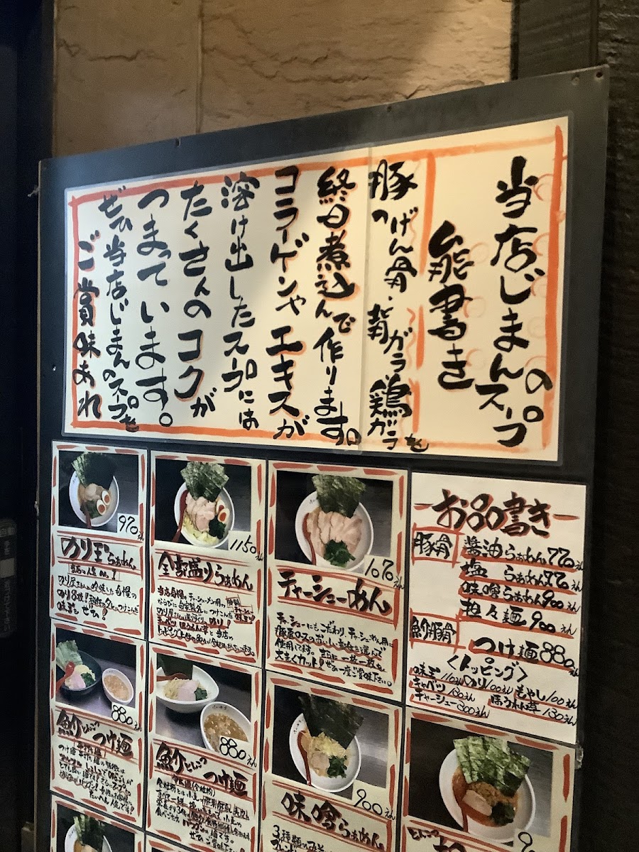 Menu Menya Kenyu Kikukawa-7