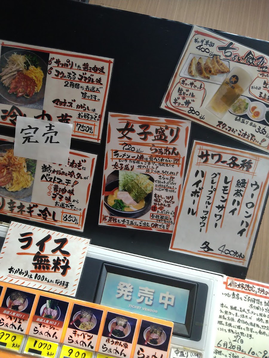 Menu Menya Kenyu Kikukawa-9