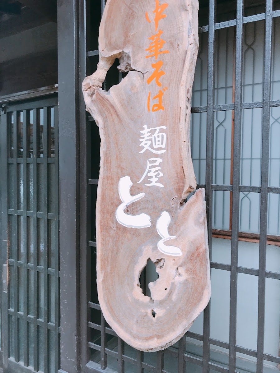 Menya Toto-4