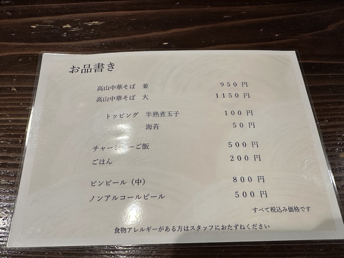 Menu Menya Toto-1