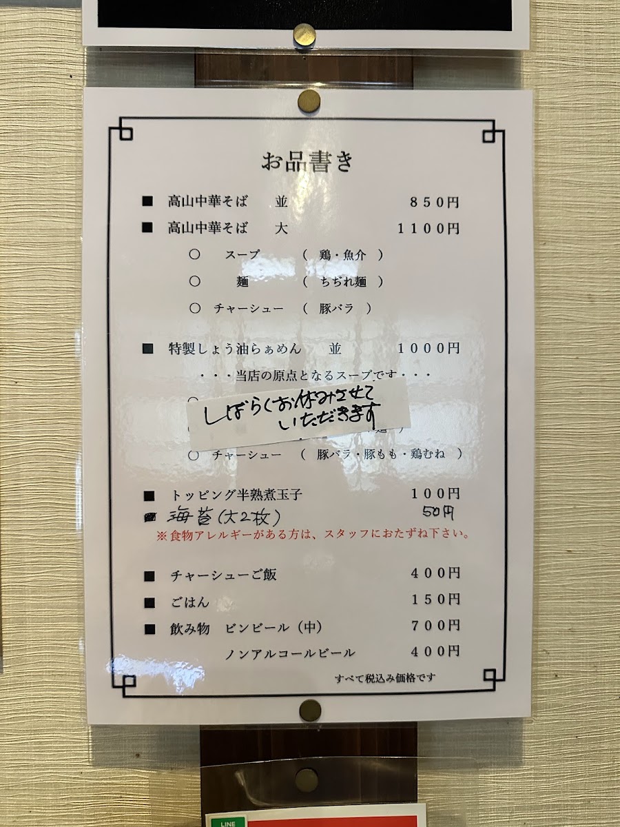 Menu Menya Toto-2