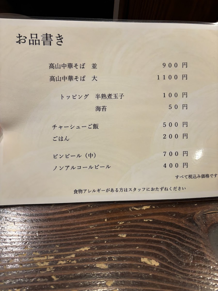 Menu Menya Toto-3