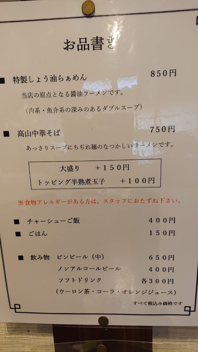 Menu Menya Toto-4