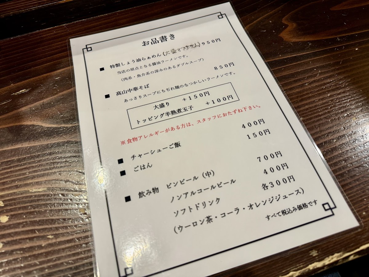 Menu Menya Toto-6