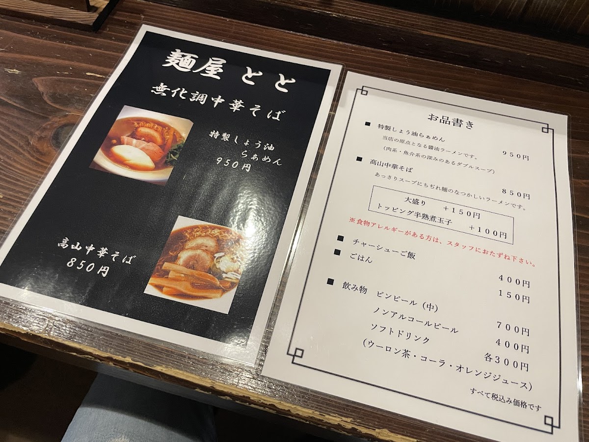 Menu Menya Toto-7