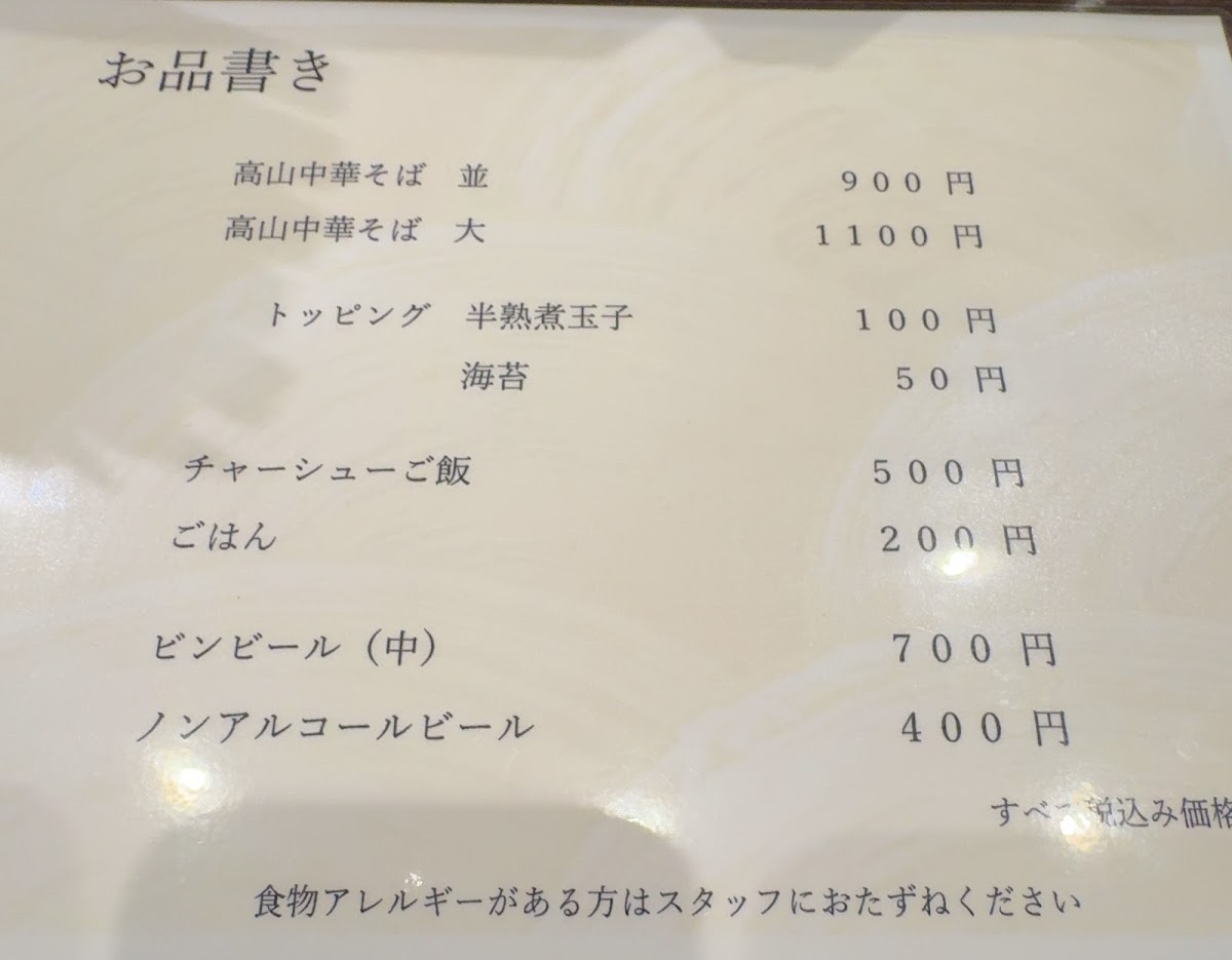 Menu Menya Toto-9