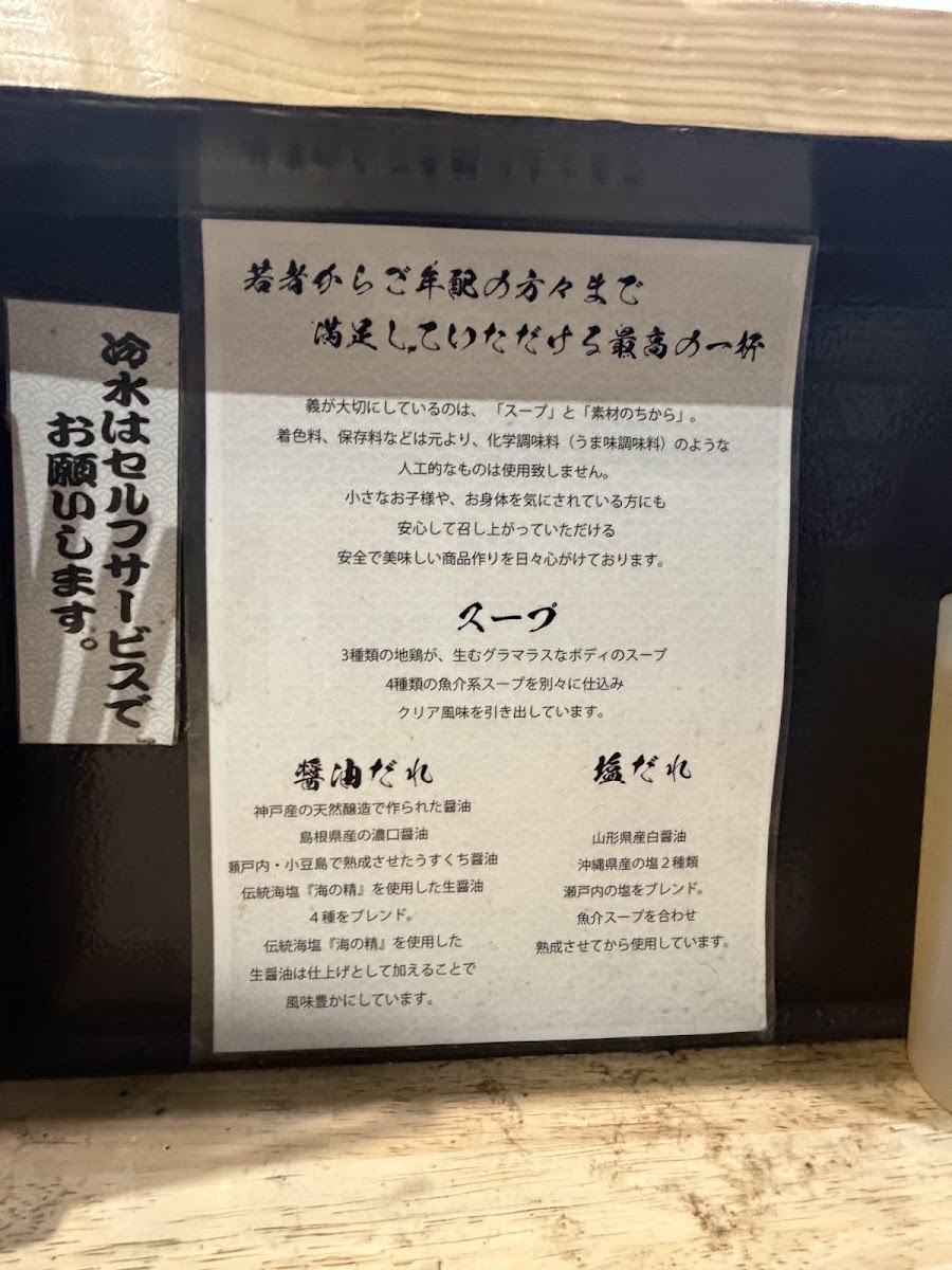 Menu Menya Yoshi-1