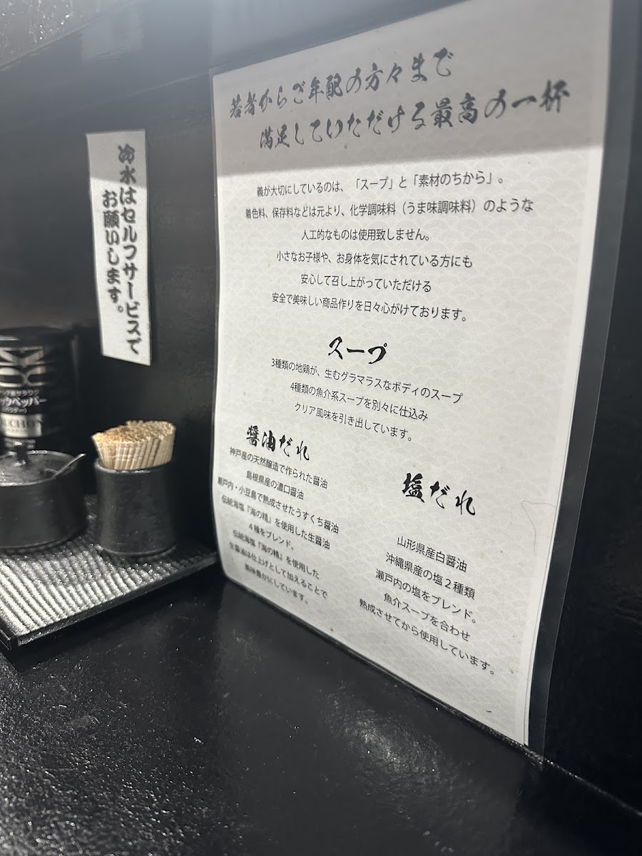 Menu Menya Yoshi-10