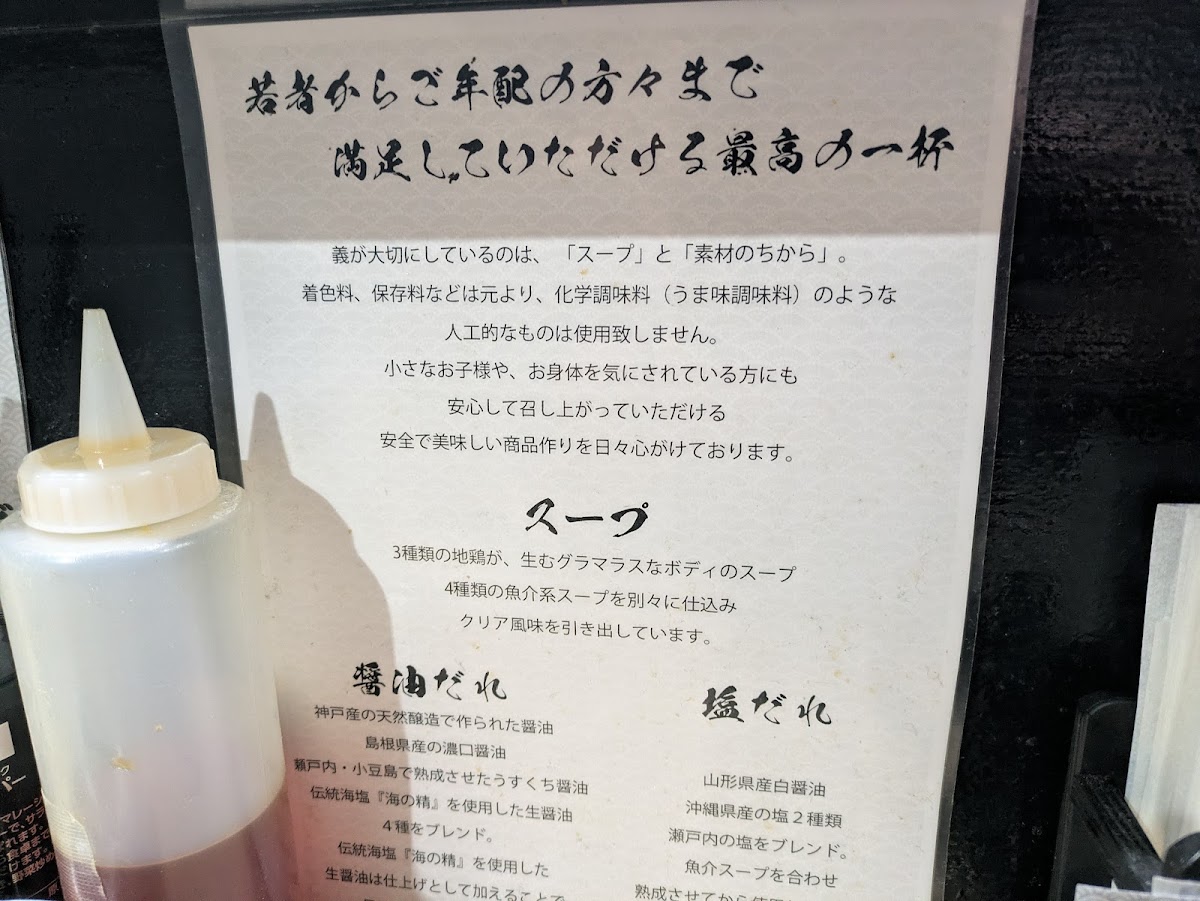 Menu Menya Yoshi-2