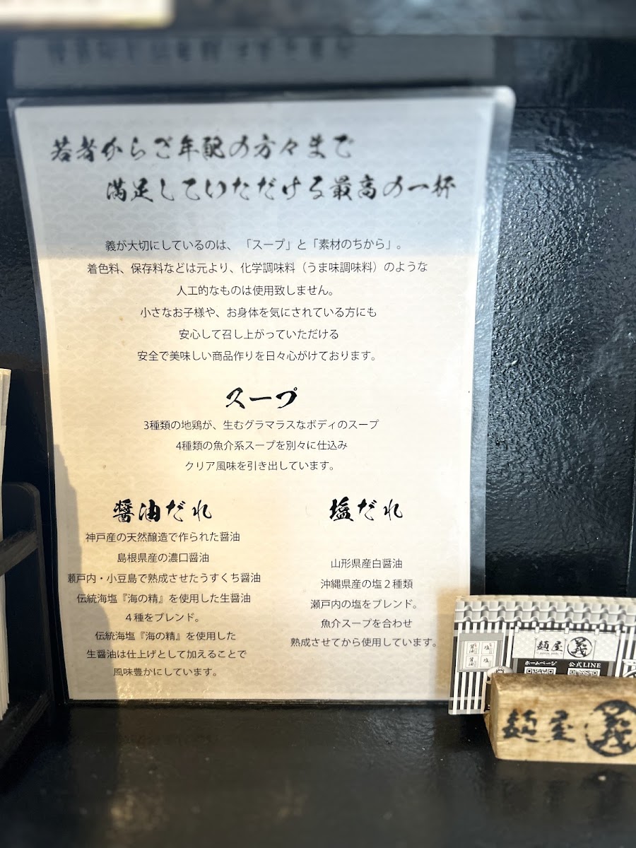 Menu Menya Yoshi-3
