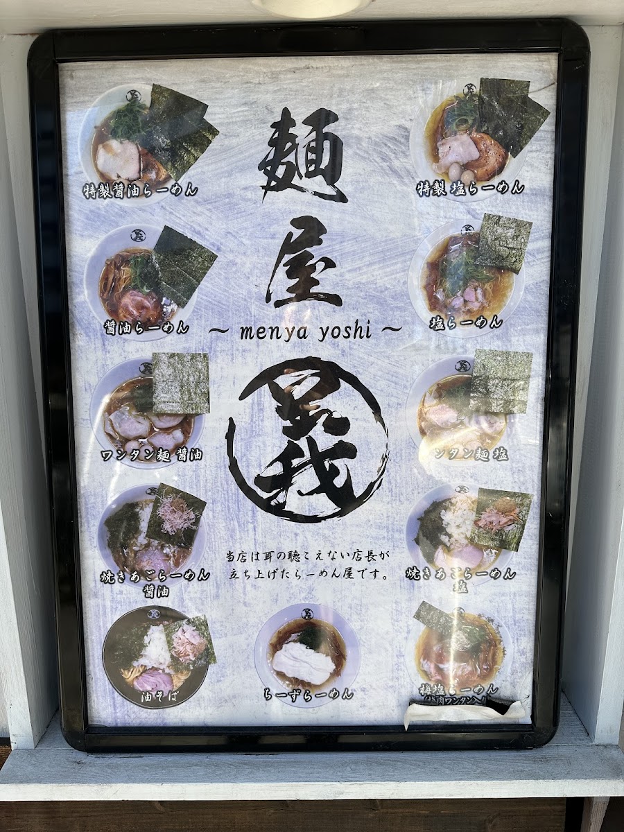 Menu Menya Yoshi-4