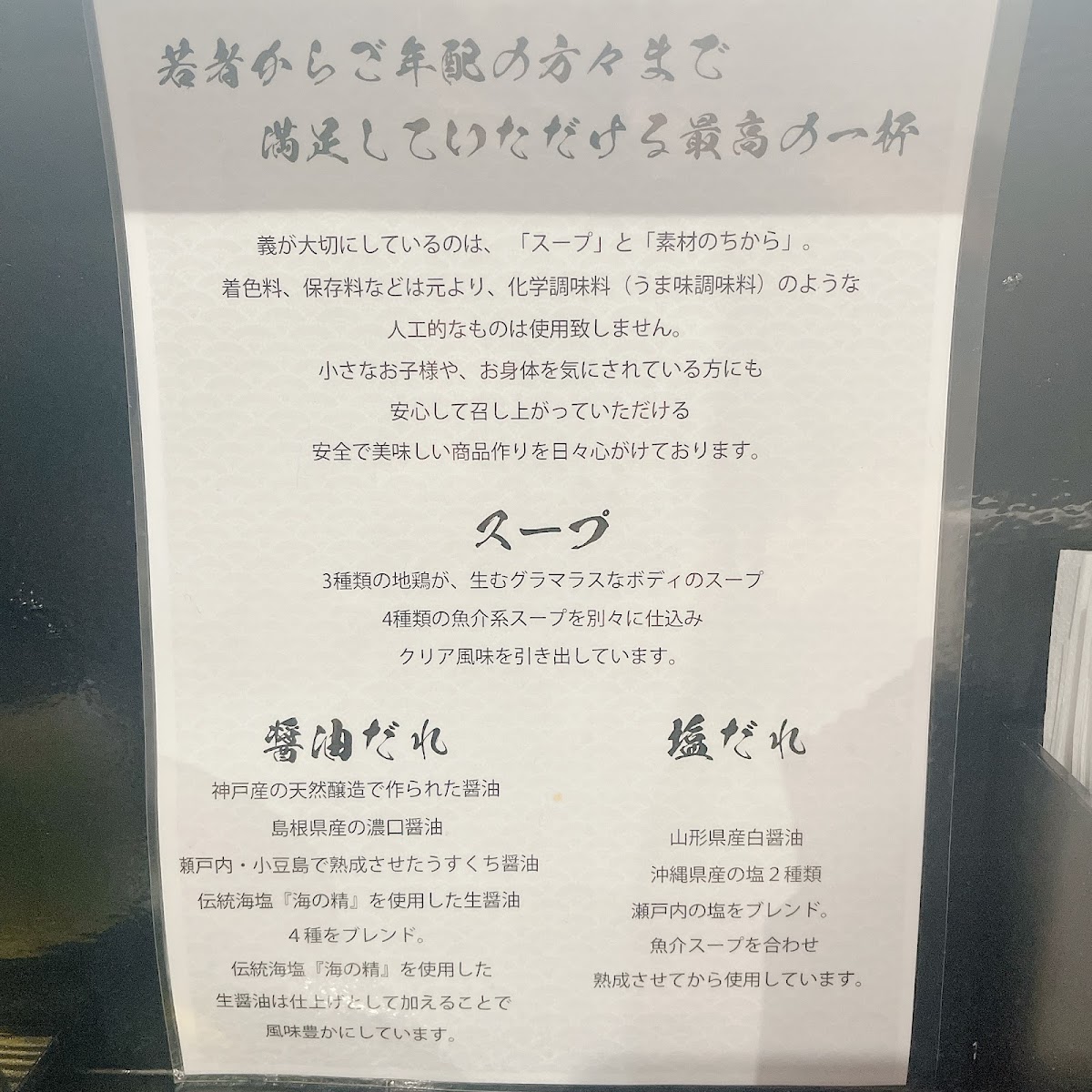 Menu Menya Yoshi-5